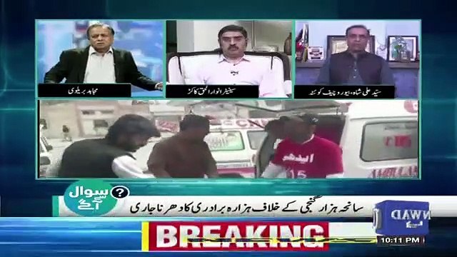 sawal se aagey – 13th April 2019
