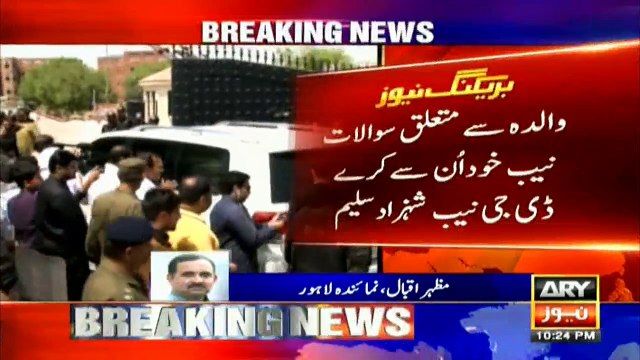 حمزہ شہباز نے پیشی کے دوران کیاکہا؟ ڈی جی نیب نے بتا دیا