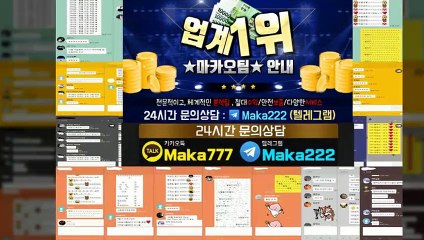 가족방  마카오팀【톡: maka222】 스포츠가족방