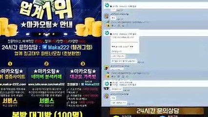 마카오팀  【http://maka-222.com】  파워볼분석