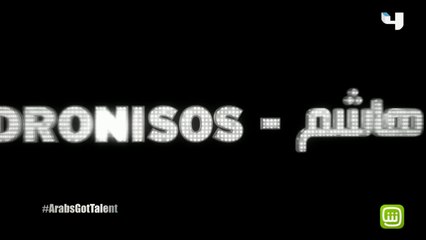 #ArabsGotTalent - هاشم Dronisos يجسد مسيرته في لوحة راقصة مع الآلات الطائرة