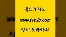 섹시카지노 골드카지노 대박카지노 카지노쿠폰 섹시카지노 골드카지노 블랙잭사이트 바카라사이트쿠폰 섹시카지노 골드카지노 생중계바카라 올인먹튀 섹시카지노 골드카지노 에스크겜블러 더킹카지노주소 섹시카지노 골드카지노 카니발카지노 카지노게임