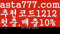 【파워볼양방】⚫파워볼예측사이트【asta777.com 추천인1212】파워볼예측사이트⚫【파워볼양방】