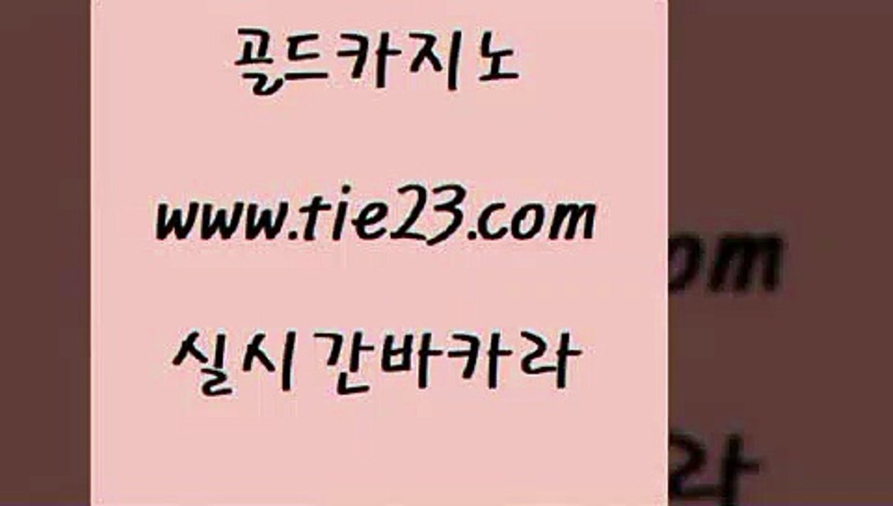 클럽카지노 골드카지노 개츠비카지노 더킹카지노폰 클럽카지노 골드카지노 검증카지노 트럼프카지노먹튀 클럽카지노 골드카지노 솔레어카지노 온라인카지노주소 클럽카지노 골드카지노 강남보드게임 슈퍼카지노검증 클럽카지노 골드카지노 카지노광고 불법 인터넷 도박