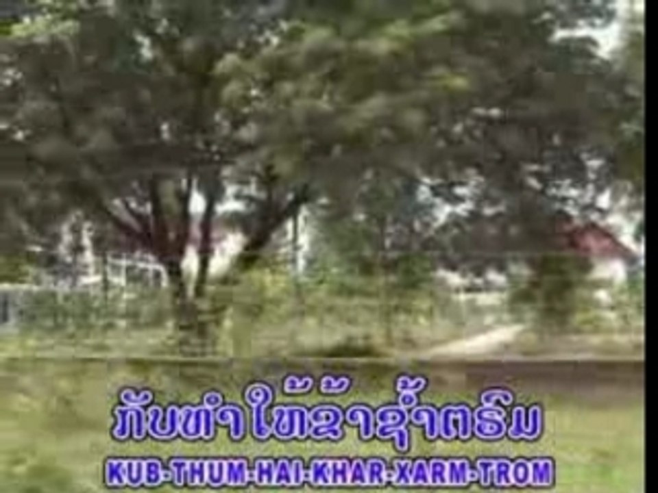 ດົງຮັກດົງສລາຍ