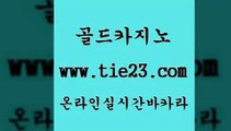 카밤 골드카지노 카지노사이트쿠폰 하나카지노먹튀 카밤 골드카지노 필고 더킹카지노3만 카밤 골드카지노 안전한바카라사이트 슈퍼카지노후기 카밤 골드카지노 강남오락실 온라인카지노주소 카밤 골드카지노 다이사이 트럼프카지노쿠폰