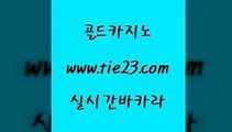 에비앙카지노 골드카지노 카지노돈따는법 골드카지노먹튀 에비앙카지노 골드카지노 호카지노 트럼프카지노먹튀 에비앙카지노 골드카지노 바카라스토리 트럼프카지노먹튀 에비앙카지노 골드카지노 강원랜드 합법도박사이트 에비앙카지노 골드카지노 먹튀헌터 바카라사이트쿠폰