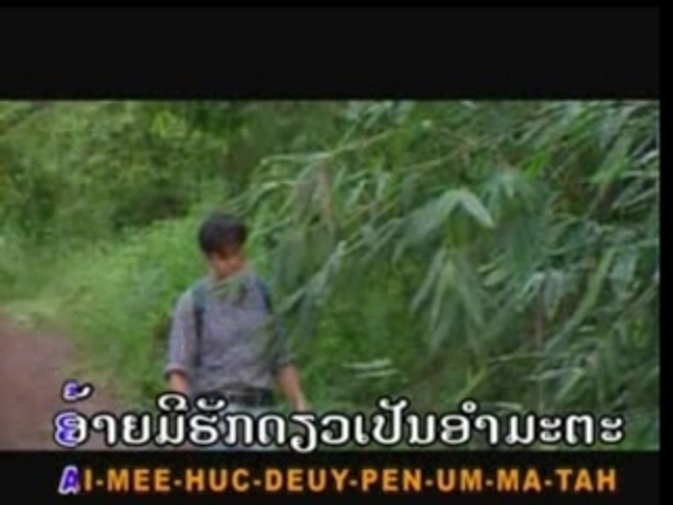 ຮັກນ້ອງຊື້ດ້ວຍເງີນ