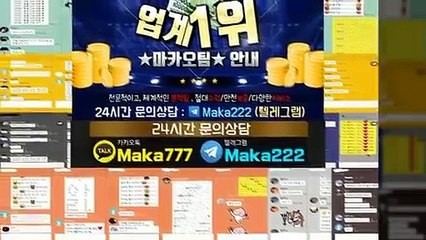 파워볼단톡방  마카오팀【톡: maka222】 파워볼 단톡방 1위