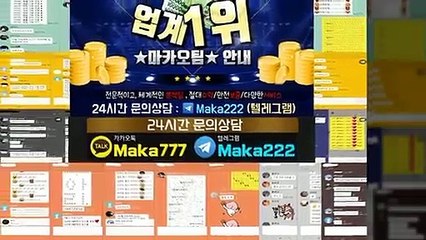 【마카오팀】 ‍ http://maka-222.com  먹튀검증