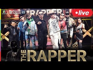 Live สด!! The Rapper รายการแร็ปที่จะทำให้ทุกๆ คนชูมือ Put Your Hand's Up พร้อมกันที่นี่ !!