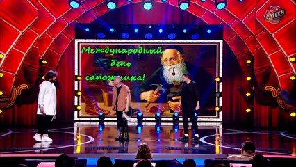 Чистоплюй, Гопники и Сапожник - Ветераны Космических Войск - Лига Смеха 2019