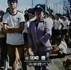 尾崎豊　　中学時代の校内放送