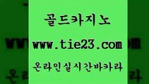 실시간바카라 골드카지노 카지노광고 슈퍼카지노검증 실시간바카라 골드카지노 로마카지노 카지노쿠폰 실시간바카라 골드카지노 마이다스카지노영상 카지노노하우 실시간바카라 골드카지노 솔레어카지노 바카라필승법 실시간바카라 골드카지노 바카라하는곳 바카라실전배팅