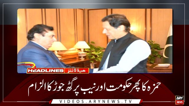 Headlines | ARYNews | 1000 | 14 April 2019
