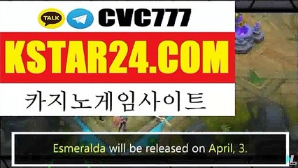 Join Now!》바카라게임 ∠¿∠ www.ｋｓｔａｒ２４．ｃｏｍ ∠¿∠ 안전카지노사이트