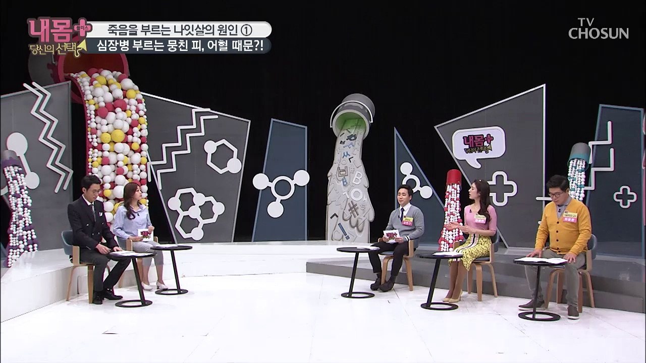 죽음을 부르는 나잇살의 원인 ‘어혈’ 때문?! [내 몸 플러스] 140회 20190414
