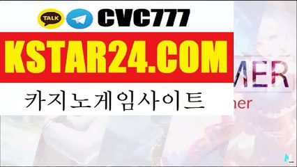 Join Now!》바카라하는곳 【 kstar24닷com 】 오리엔탈카지노 더킹카지노 카가얀호텔카지노