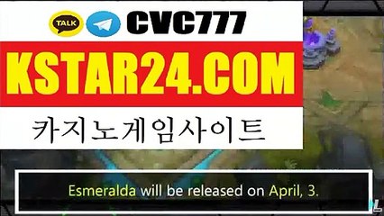 Join Now!》카지노사이트 【 kstar24닷com 】 폰허브카지노 해외카지노 카지노게임순위