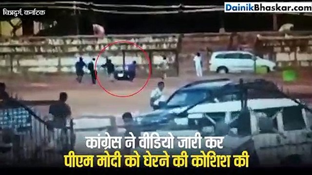 मोदी के हेलिकॉप्टर से उतरे बक्से में क्या ? कांग्रेस ने जारी किया वीडियो