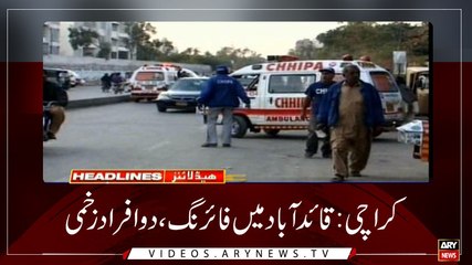 Headlines | ARYNews | 1200 | 14 April 2019