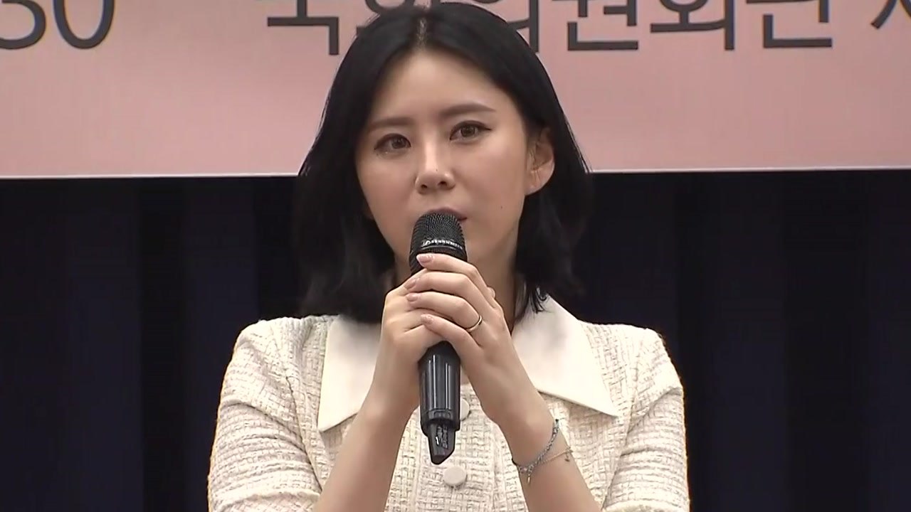 [현장영상] 윤지오, 출판 기념회..."장자연 진상규명 호소" / YTN