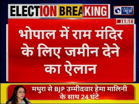 Ram Mandir Updates: Digvijaya Singh speaks over Ram Mandir, राम मंदिर ट्रस्ट को देने का किया एलान