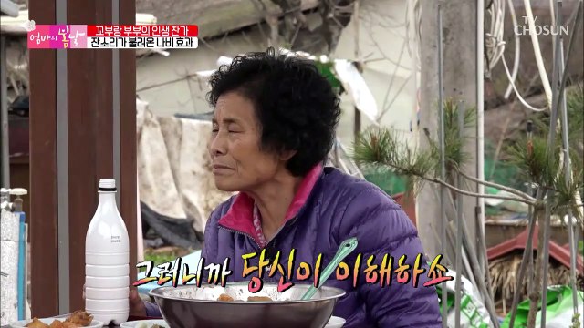 화해를 신청하다? 눈물의 닭볶음탕 먹는 부부☺ [엄마의 봄날] 187회 20190414