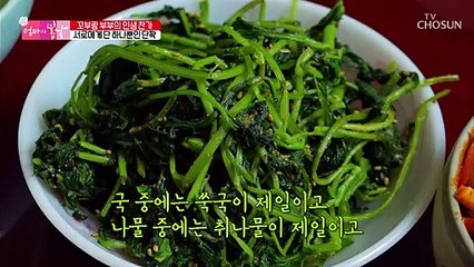 쑥국&취나물로 봄 밥상 완성~ 서로가 서로의 단짝♥ [엄마의 봄날] 187회 20190414