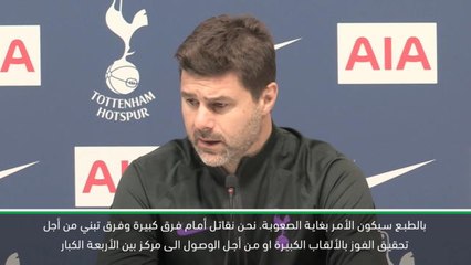 كرة قدم:الدوري الممتاز: فارق الأهداف قد يكون مصيرياً نحو رباعي الصدارة – بوكيتينيو