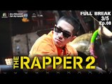 THE RAPPER 2 | EP.08 | BATTLE ROUND | PMCปู่จ๋านลองไมค์ TEAM | 01 เม.ย. 62 [3/5]