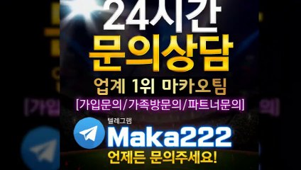 파워볼가족방 ㊙ 마카오팀【톡: maka222】 파워볼 가족방 1위