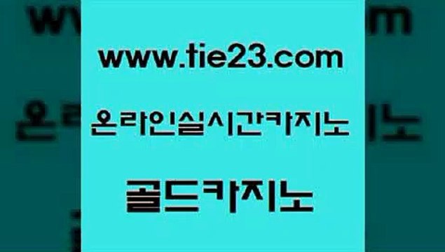 바카라카지노 골드카지노 바카라카지노 삼삼카지노 바카라딜러노하우 골드카지노 바카라카지노 온라인바카라추천 해외카지노사이트바카라카지노 골드카지노 바카라카지노 온카 슈퍼카지노주소 골드카지노 바카라카지노 토토사이트 바카라공식