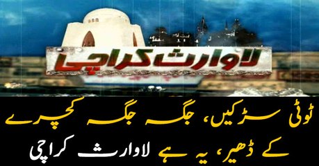 The Worst Situation of Roads, Pollution in Karachi Sindh