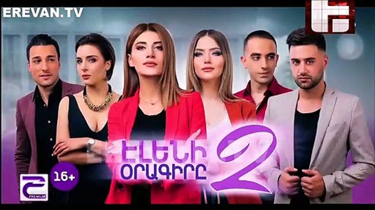el or