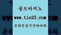 에비앙카지노 골드카지노 필리핀마이다스카지노 온라인바카라사이트 에비앙카지노 골드카지노 온카사이트 바카라필승법 에비앙카지노 골드카지노 33카지노사이트 바카라필승법 에비앙카지노 골드카지노 카밤 마닐라솔레어카지노후기 에비앙카지노 골드카지노 필리핀카지노후기 엘카지노먹튀