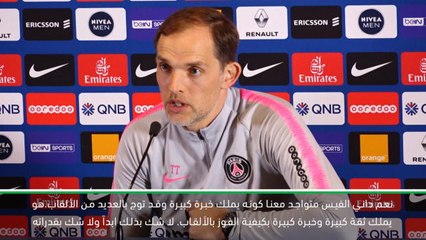 لقطة:كرة قدم: توخيل يثني على دانيال الفيس ووجوده مع الفريق