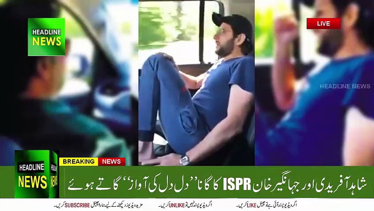 Shahid Afridi singing ISPR Song - Shahid Afridi and Jahangir Khan with a bit of Pakistan Zindabad