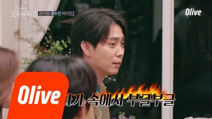 은지원의 요리는 "절대 잊을 수 없는 맛!!" 그 이유는?