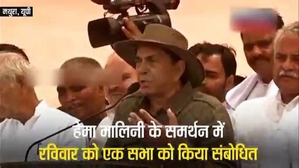 'ही-मैन' ने संभाली ड्रीमगर्ल के चुनाव प्रचार की कमान,