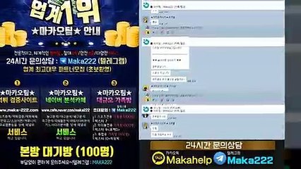 "업계 1위" 마카오팀【톡:maka222】 파워볼가족방