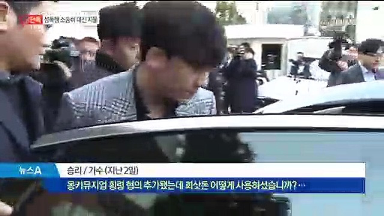 [단독]승리, ‘성폭행 DJ 변호사 비용’ 1천만 원 횡령