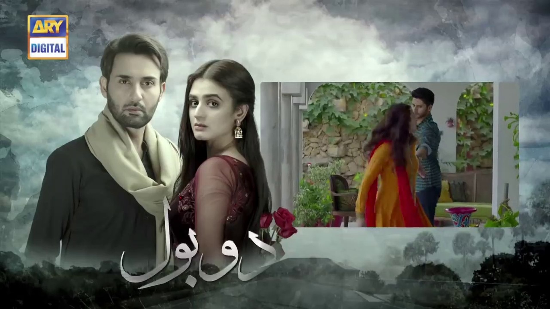 Pakistani Most Papular Drama Do Bol Episode - 4 - video Dailymotion