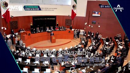 이동관, "제대로 된 결과물이 없는 한미정상회담에 대한 의구심은 불가피"