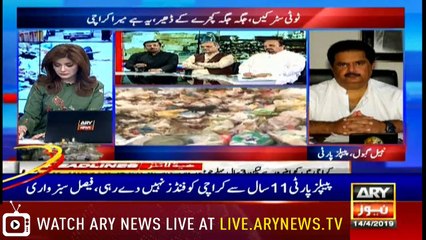 Headlines | ARYNews | 1800 | 14 April 2019