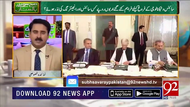 PM adviser sacked federal secretary of Science & Technology due to auditing of COMSATS University