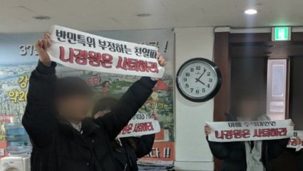 '나경원 의원실 점거' 대학생 1명 영장 기각 / YTN