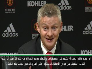 لقطة: كرة قدم: سولسكاير لا يستوعب جدول مباريات دوري أبطال أوروبا
