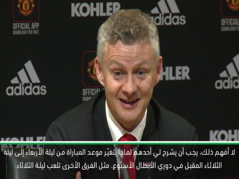 لقطة: كرة قدم: سولسكاير لا يستوعب جدول مباريات دوري أبطال أوروبا