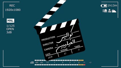 مواقف طريفة خلف كواليس تصوير حلقة الفيليبين